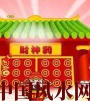 黑河家居财位在哪里最讨喜？有什么忌讳？