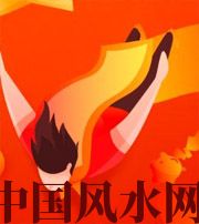 黑河从你的八字看你的财运运势~