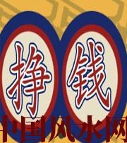 黑河 财星越旺的人，财运就越好吗？